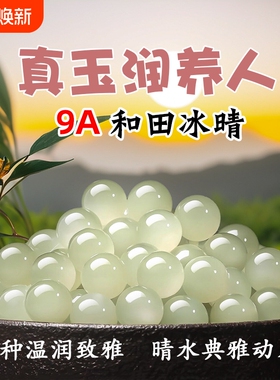新疆和田玉散珠天然玉石正品玉珠籽料diy手串手链珠子碧玉配黄金