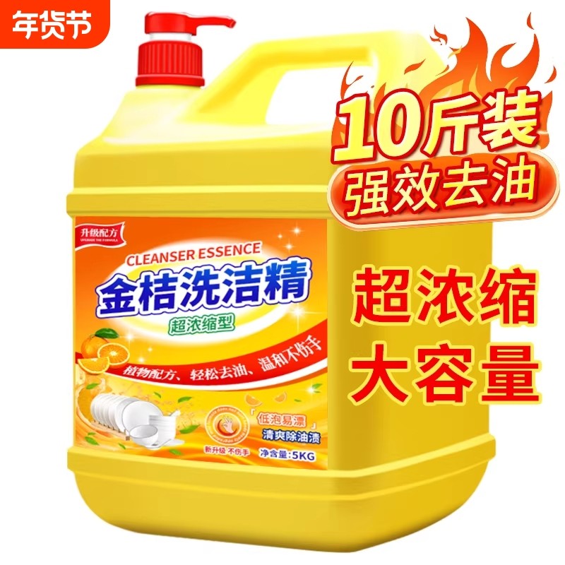 冷水去油洗洁精家用大桶食品级家庭装厨房餐具洗碗果蔬不伤手桶装,洗护清洁剂/卫生巾/纸/香薰,洗洁精,淘宝优惠券,粉丝福利购,淘宝优惠卷
