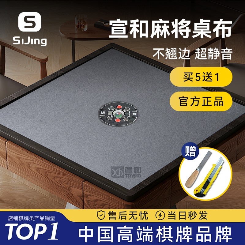 自动麻将机自粘桌布垫加厚消音2025新款台布麻将桌面专用粘布贴布