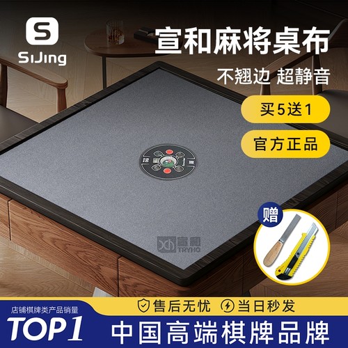 自动麻将机加厚消音桌布新款