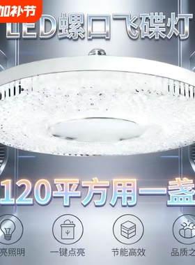 2025爆款水晶灯led灯泡e27螺口家用客厅餐厅卧室护眼白光节能灯泡