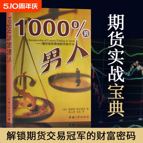1000%的男人金融|146人收藏