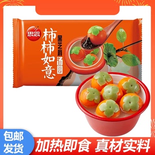 思念汤圆招财进宝柿柿如意多种汤圆元 宵多选早餐 49.9任选5