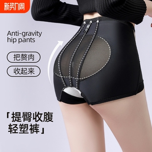 女塑身神器塑形平角 中腰产后裤 奥丝曼娜关晓彤同款 翘收腹提臀裤