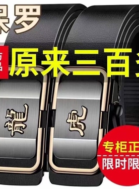 男士红色皮带真皮牛皮自动扣腰带结实耐用百搭潮流休闲裤松紧耐磨