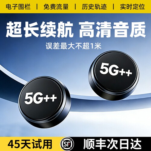 定位器超长待机车载追踪神器