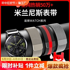 适用华为GT4表带GT3米兰尼斯watch3手表4pro磁吸watchgt4新pronew智能B6环7荣耀GS3i钛金属magic钢2e夏天GT2