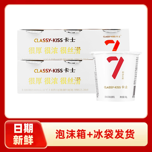 ClassyKiss卡士低温酸奶007小奶杯厚乳酸奶风味发酵乳酸奶100g