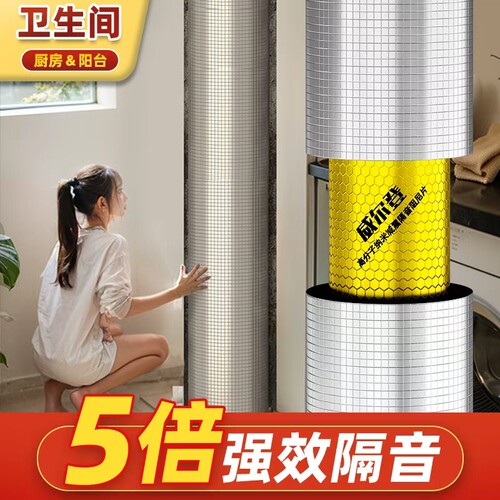 超强隔音下水管棉|超4000次加购