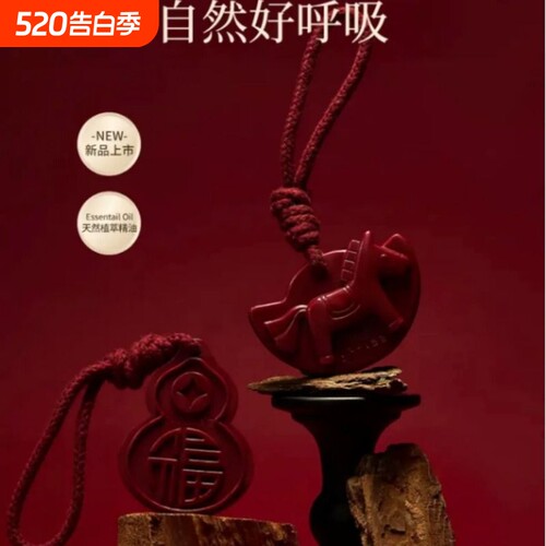 CITTA/西苔小马衣柜香薰蜡片马年新年持久留香衣橱香挂卧室卫生间