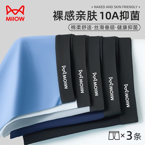 男士纯棉内裤舒适透气抑菌抗菌內裆弹性不夹裆平角速干吸汗丝滑