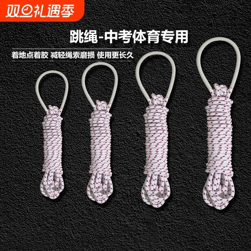 太仓绳小学生跳绳|超7000次加购