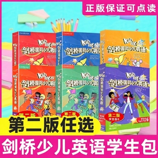 12岁学生用入门级正版 级别任选Kid 用书KB英语光盘互动DVD指导5 学生包1一2二3三4四5级点读版 sBox剑桥国际少儿英语第二版