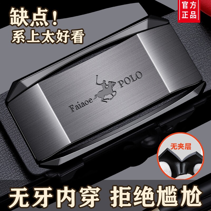 专柜正品高档商务休闲皮带男士真皮腰带自动扣纯牛皮裤带铆钉内穿