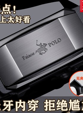 专柜正品高档商务皮带男士真皮腰带自动扣纯牛皮裤带铆钉内穿松紧
