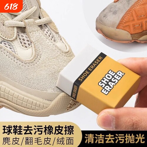 麂皮橡皮擦鞋狗翻毛皮雪地靴专用鞋刷子清洁护理面胶鹿皮绒鞋刷