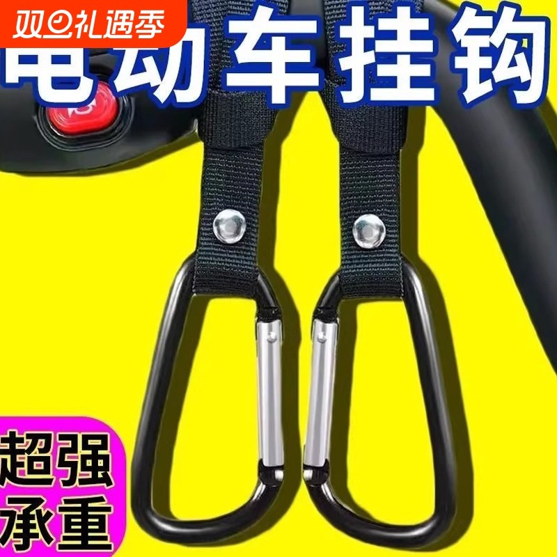 挂钩电动车多功能自动扣外卖挂餐神器摩托车头盔通用自行车挂钩