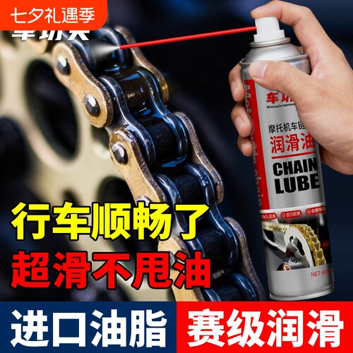 车功夫摩托车链条专用润滑油保养套装链条油清洗剂重机车防水防尘