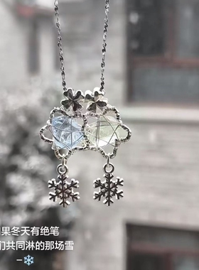冬季雪花吊坠绕线四叶花项链女时尚气质设计感高级精致颈链送礼物