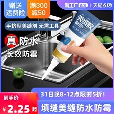 Жидкие гвозди 玻璃胶防水厨卫美容透明马桶密封