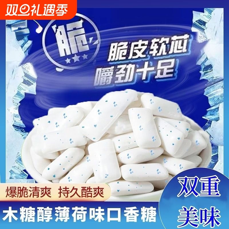 木糖醇冰爆口香糖零食符号清凉薄荷味清新散装