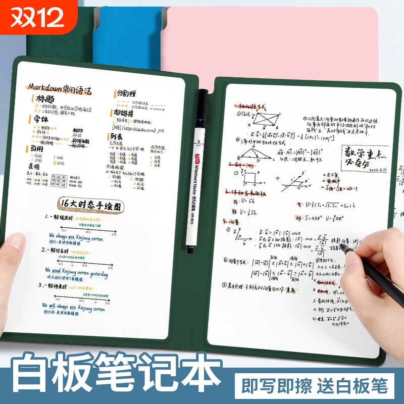 A5可擦写记事本|283人收藏
