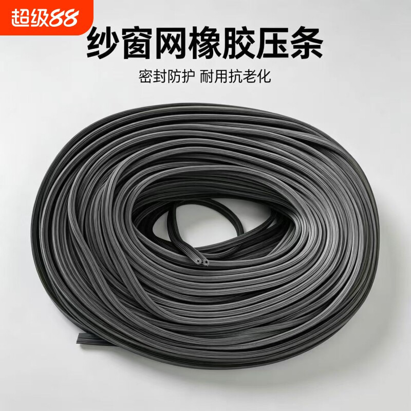 纱窗压条铝合金塑钢窗纱网橡胶条皮条密封嵌条固定圆条纱窗送压轮图片