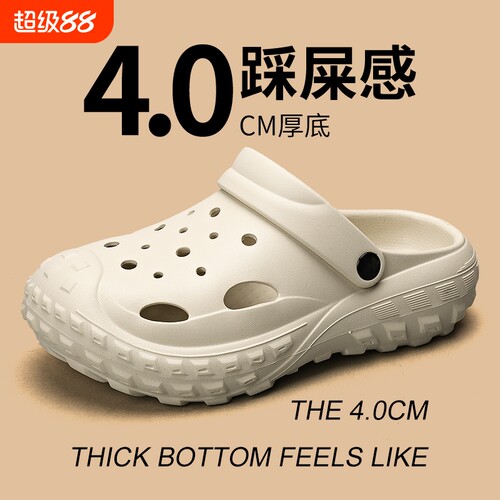 洞洞鞋男款外穿2025夏季新款踩屎感厚底防滑轮胎沙滩鞋男士凉拖鞋