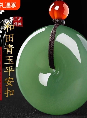 平安扣厂家直销批发阿富汗白玉平