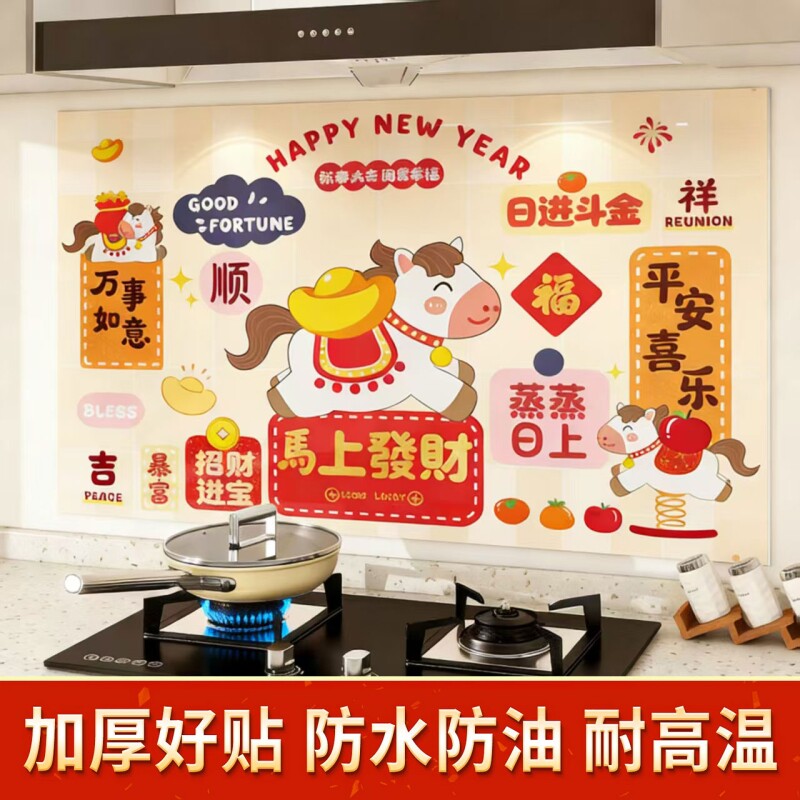 厨房防油贴纸防火耐高温自粘防水墙纸加厚油烟机灶台墙面装饰墙贴