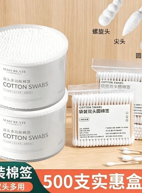2000支棉签棉签棒棉棒化妆用掏耳木棒棉花棒挖耳朵双头一次性清洁