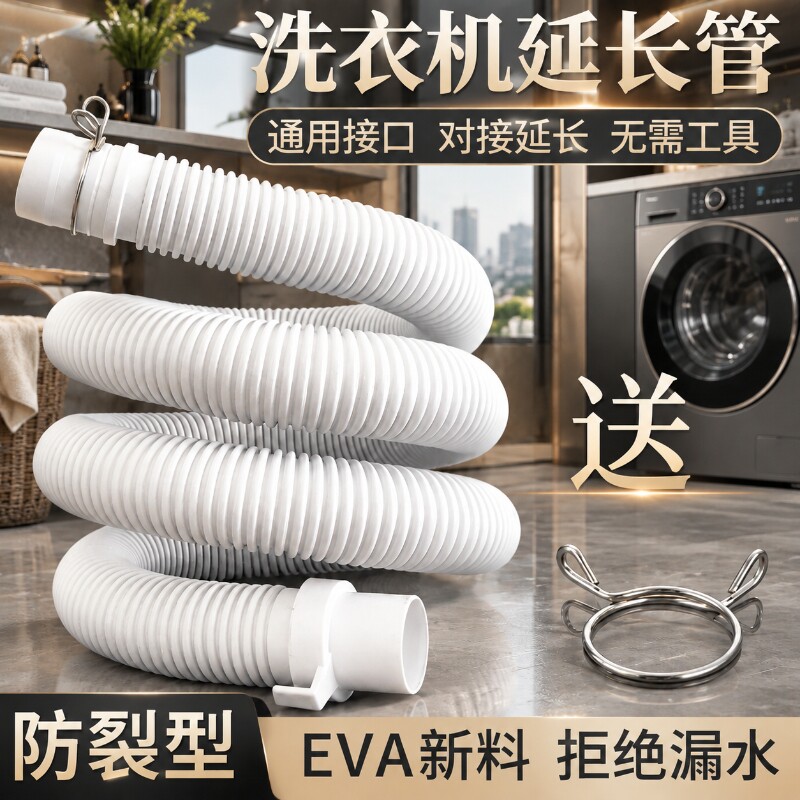 全自动洗衣机排水管下水延长管子图片