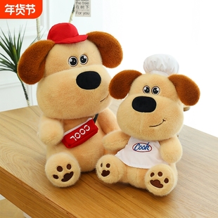 厨师掌门狗公仔毛绒玩具美德拉狗狗玩偶睡觉抱枕布娃娃女生日礼物