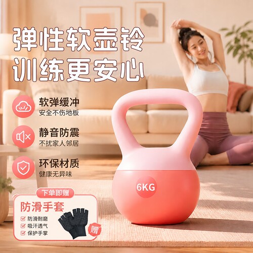 软壶铃男女通用健身提壶哑铃
