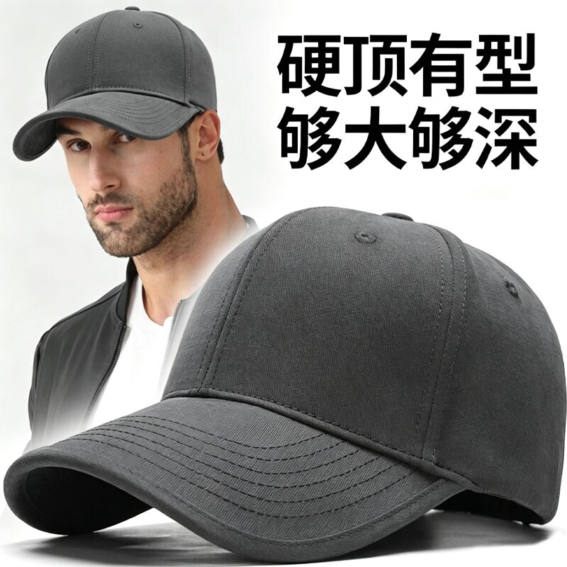 大头围棒球帽男2026新款春秋硬顶图片