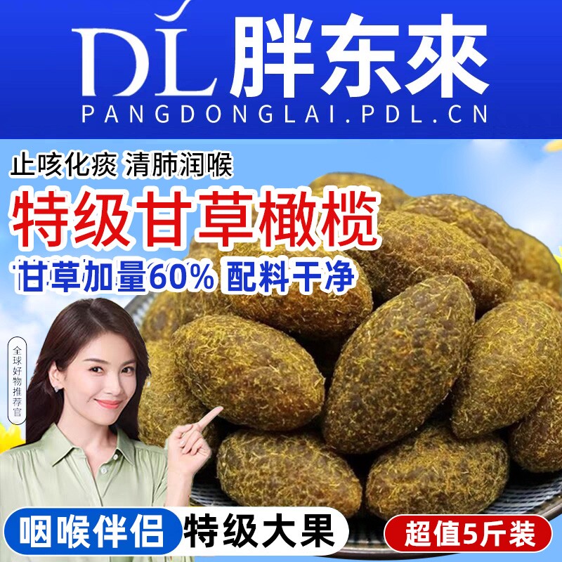 甘草橄榄500g广东潮汕特产九制橄榄果脯干甘甜凉果蜜饯官方旗舰店