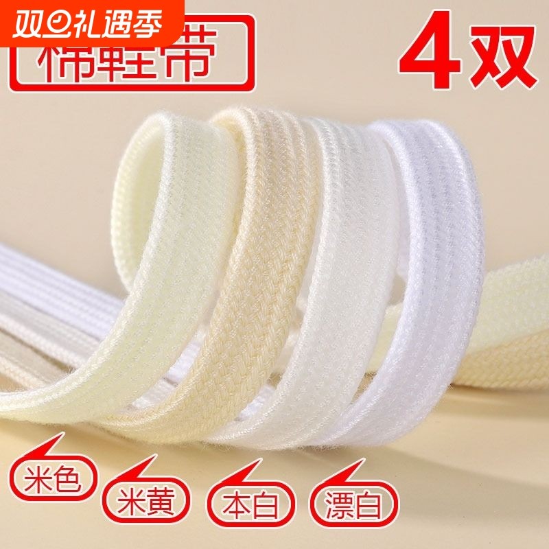 棉鞋带男女高帮鞋带帆布鞋小白鞋扁平米白色适配休闲百搭1970鞋子