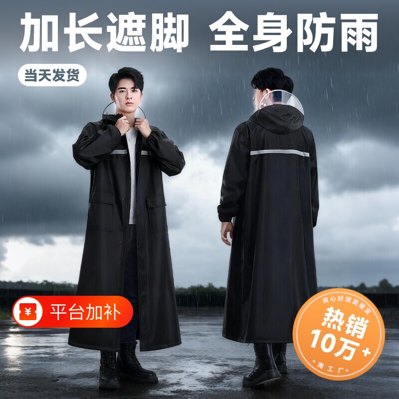 雨衣成人外穿男款长款全身防暴雨专用套装连体一体电动摩托车雨披