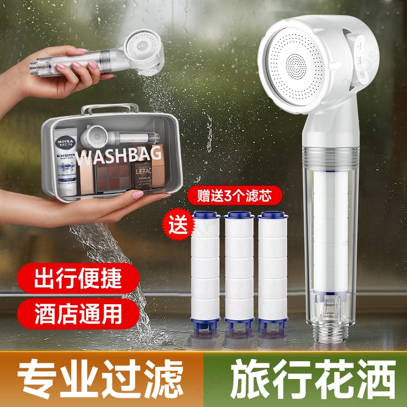 【全球酒店通用】过滤净水花洒