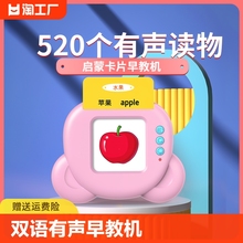 幼儿童插卡片早教机益智玩具有声识字英语双语1-3-6岁学习机读书