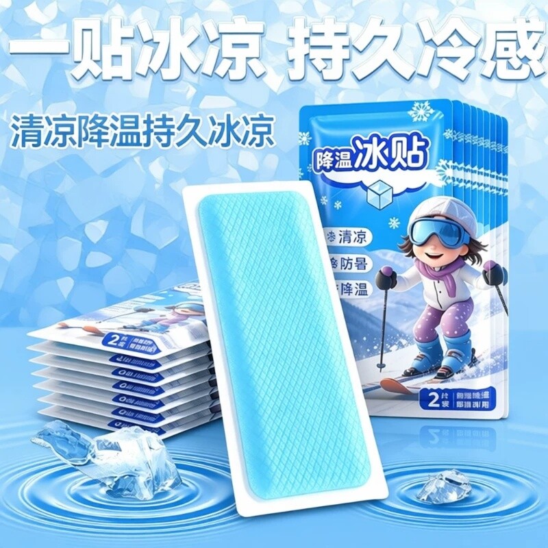 冰凉贴解暑神器冰贴清凉降温手机散热贴夏天冰敷防暑夏季物理夏日
