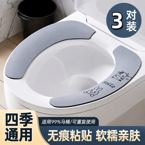 马桶坐垫静电吸附|超2000次加购