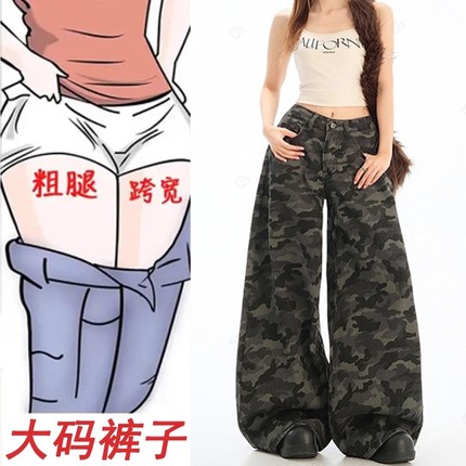 美式工装阔腿迷彩牛仔裤女大码胖MM高腰复古宽松显瘦高街直筒裤子