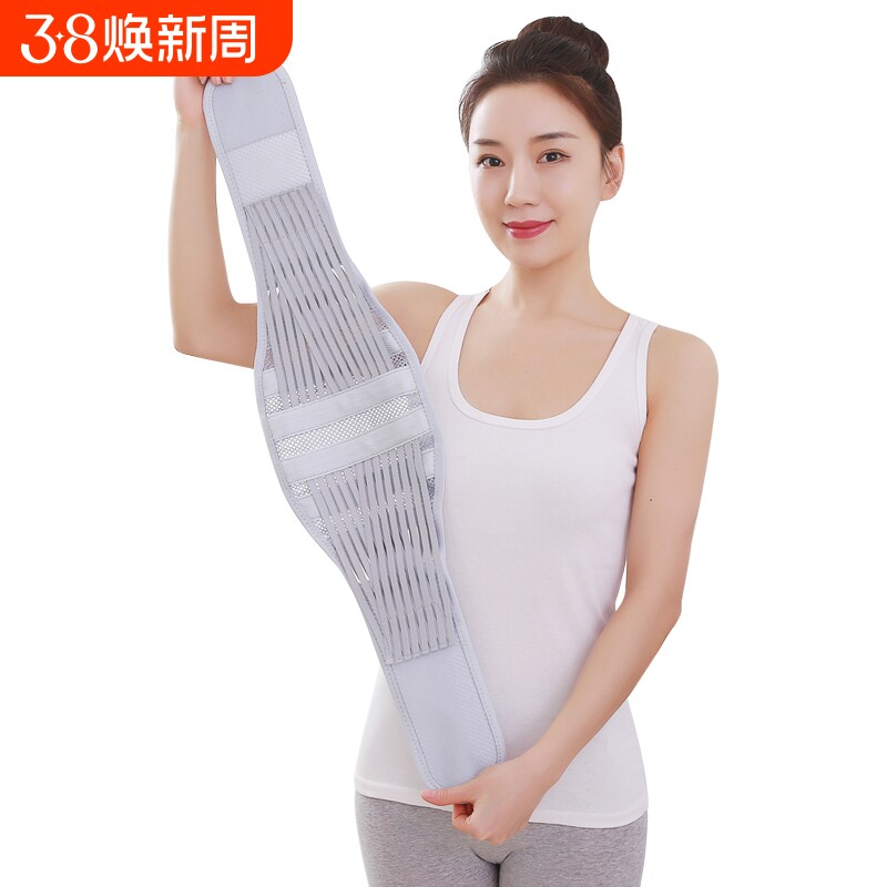 医用护腰带腰间盘劳损突出腰椎腰围钢板腰托男女士专用薄夏季透气