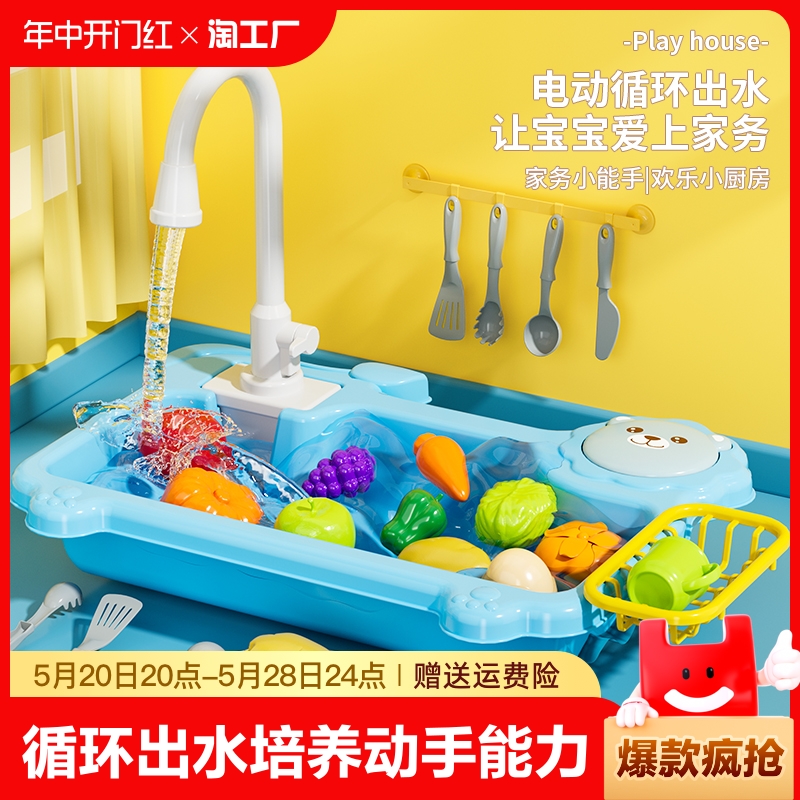 洗碗机玩具宝宝玩水洗菜儿童迷你小厨房女孩六一儿童节生日礼物
