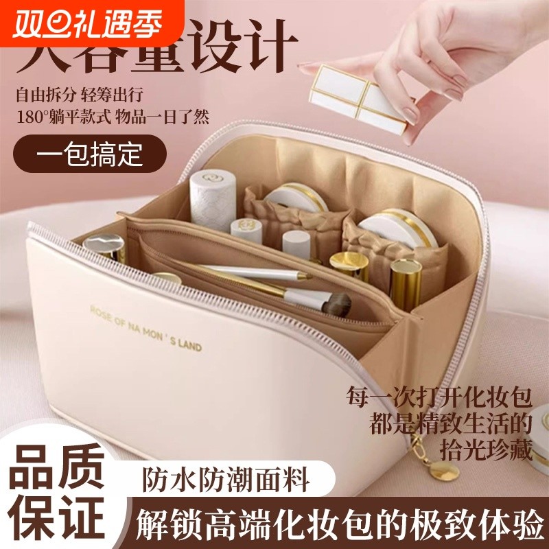 高级化妆包旅行便携式女大容量2025新款外出随身洗漱化妆品收纳包