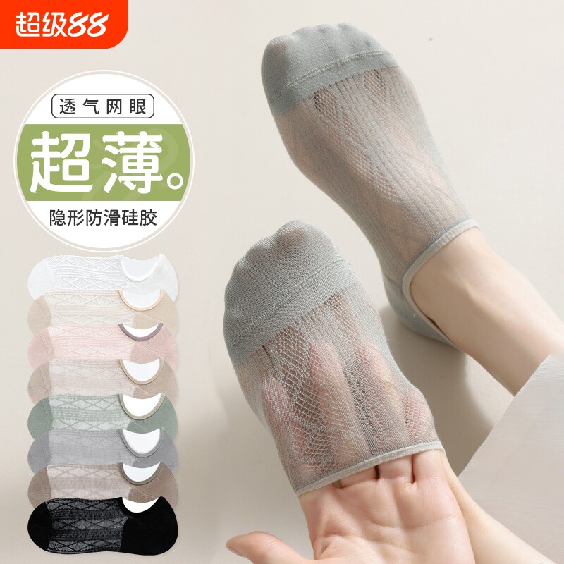 船袜女防滑不掉跟纯棉底夏季薄款网眼袜子女士短袜夏天浅口隐形袜