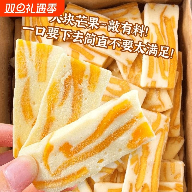芒果奶糕厚乳牛扎芒果干软奶糯酪条休闲小吃零食品草莓解馋好吃