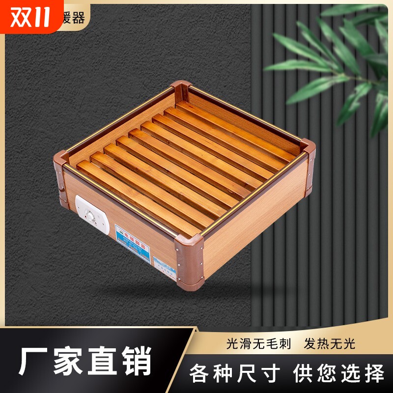 速热红健家电暖脚器实木火桶办公室烤脚烤火炉子长方形烤火箱盆