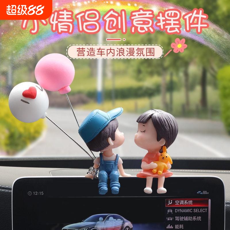网红汽车摆件车载车内饰品